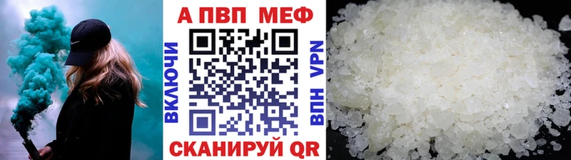 A-PVP Соль Бежецк