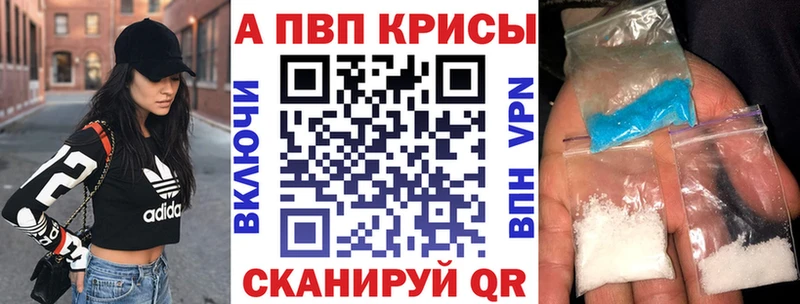 А ПВП Crystall  Бежецк 
