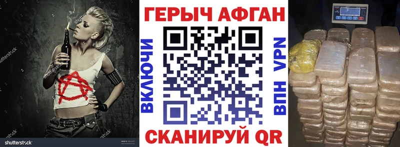 Героин Афган  ссылка на мегу ссылки  Бежецк 