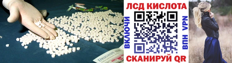 купить   Бежецк  ЛСД экстази кислота 