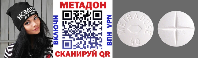 Метадон белоснежный  Бежецк 